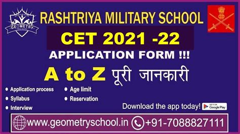 rms admission form 2022-23